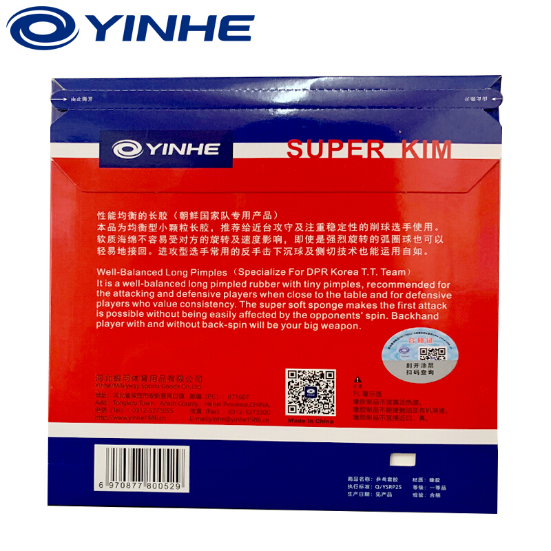 New Arrival YINHE Super KIM Lo - Table Tennis Or Tennis Table avis et prix