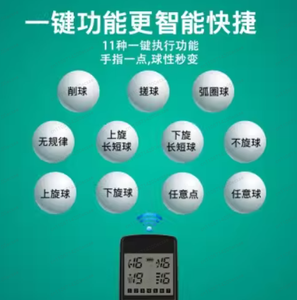 Huipang S8-PRO/JT-A Robot for  - Table Tennis Xu Xin avis et prix